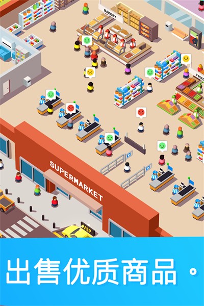 闲置超市大亨无限金币版截图0