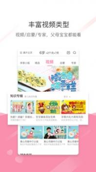 家有宝宝 v3.2.5