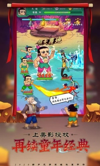 葫芦兄弟七子入魔  v1.0