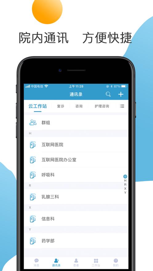 明基好医生  V 1.0.0