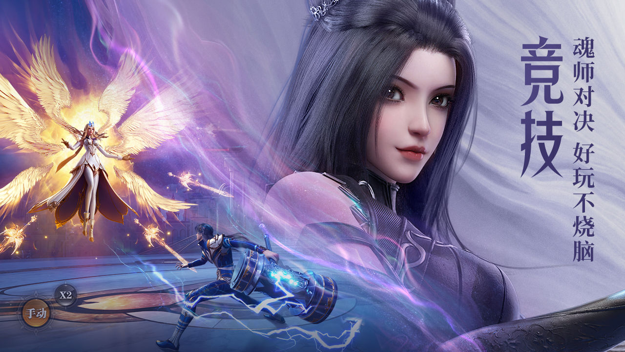三七互娱斗罗大陆魂师对决游戏官网版  v5.4.1