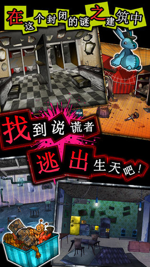 谎言侦探最新版