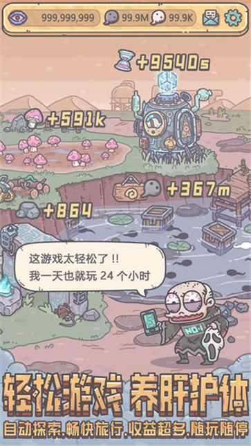 最强蜗牛  v0.12.240126.02-0.3.6