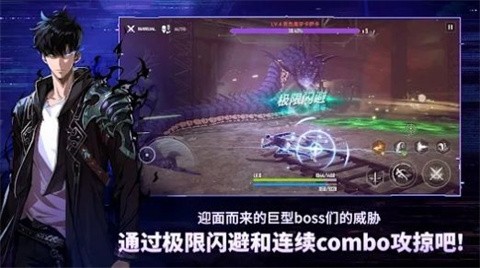我独自升级崛起 v1.0.9