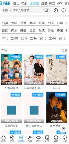 屑殇影视app免费版  v4.3.1