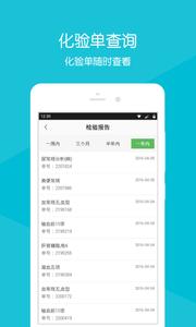 安徽省儿童医院  v1.02