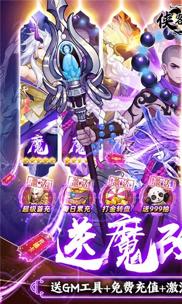 侠客道2023官方版  v3.2