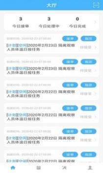 睿单 v3.0.5