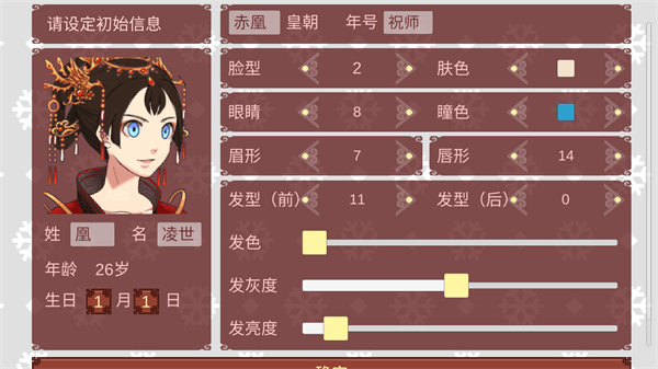 女帝的日常最新版  v1.58