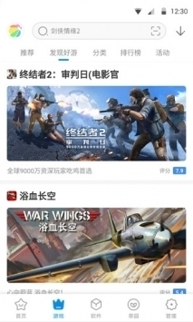 360手机助手最新 v2.0.5