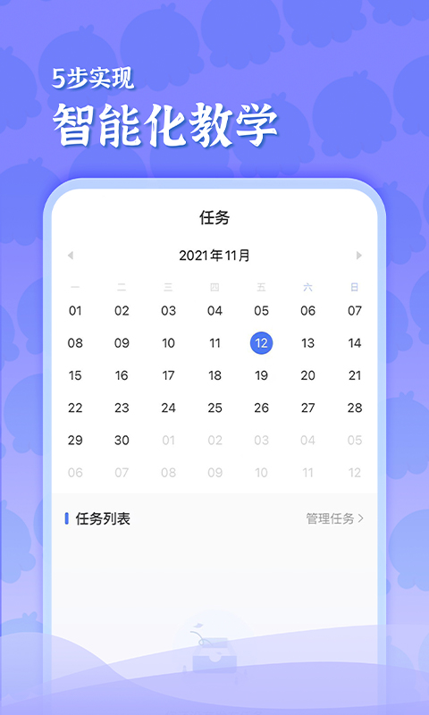 出口成章老师 v2.0.5