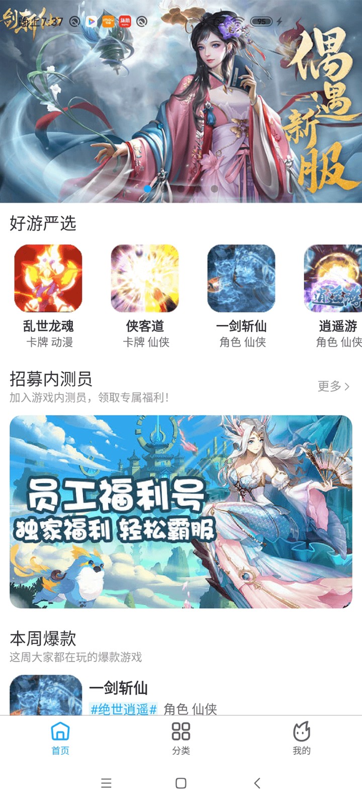 洁迅游戏  v1.0.0