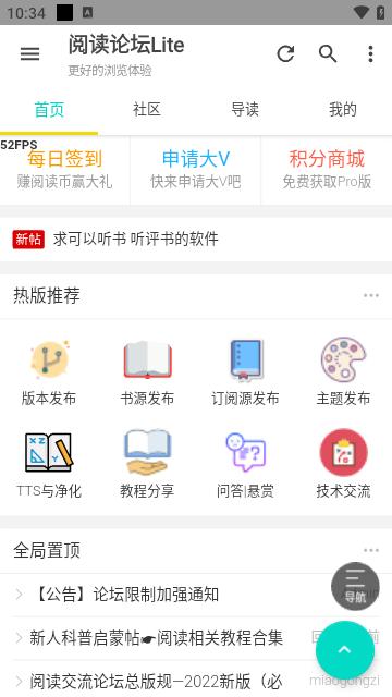 阅读论坛Lite  v1.0
