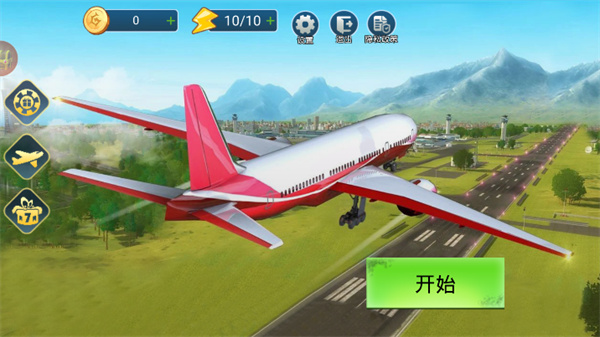 超级飞机驾驶员