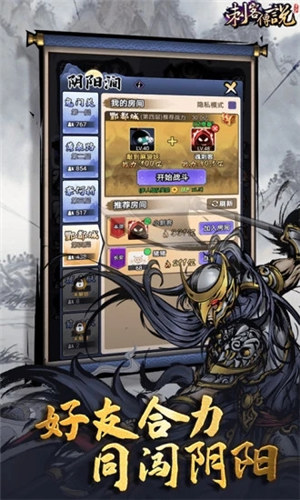 刺客传说解锁版 v3.3.1