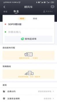 出行加 v3.0.5