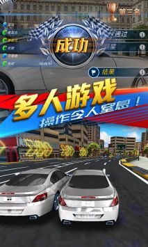 天天赛车 v3.0.5