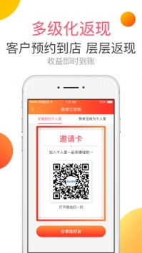 千人掌 v3.2.5