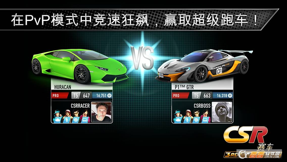 CSR飙车CSR Racing 5.0.0安卓版