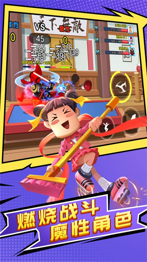 特技能力大乱斗 v1.0.0