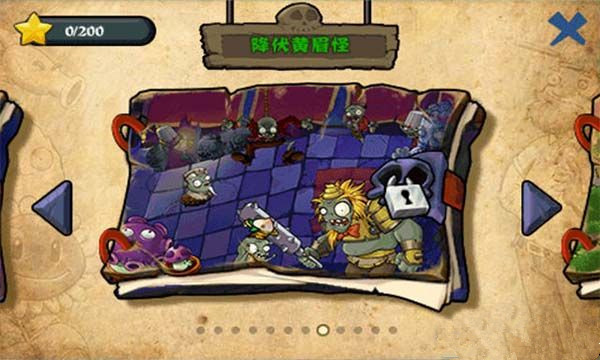 植物大战僵尸 最新西游版 v3.1.5