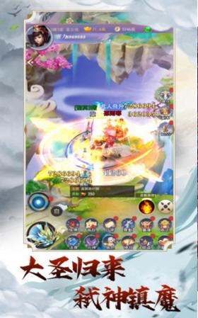 仙域神魔录截图1
