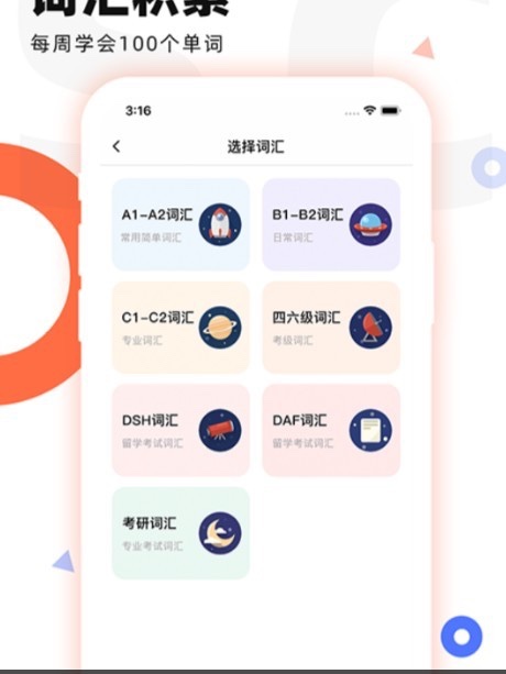 德语GO截图0