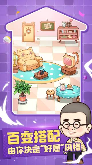 做家务的男人游戏最新版图片2