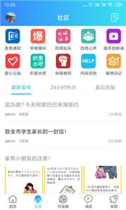 织里网招聘  v5.4.2.5