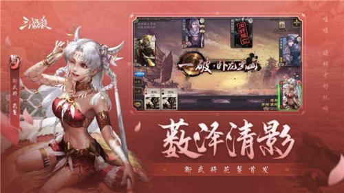 三国杀台服  v4.2.4