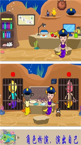 美人鱼魔法公主