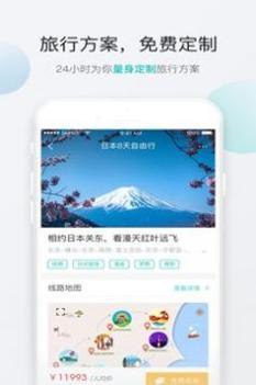 无二之旅 v3.0.5