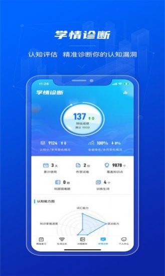 小鸽AI英语 v1.0.0