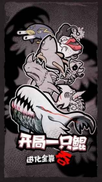 开局一只鲲 v2.5.5