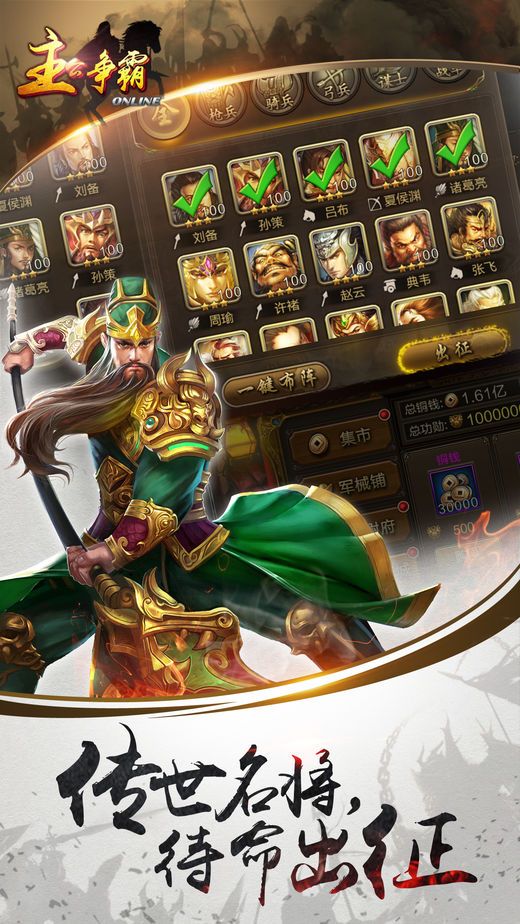 主公争霸手游官网下载最新版  v3.3.4