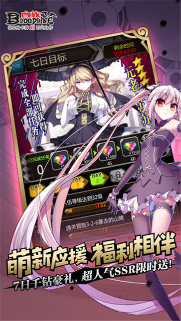血族  v4.740