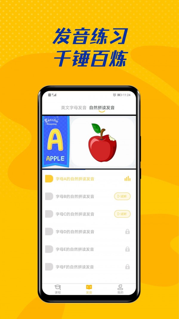 52儿童英语app安卓版  v3.5.1