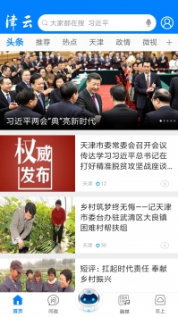 津云客户端app v3.0.5
