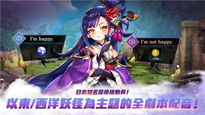 异界群魔录截图1