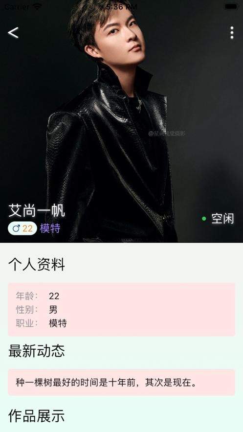 优朋摄影  V 1.0