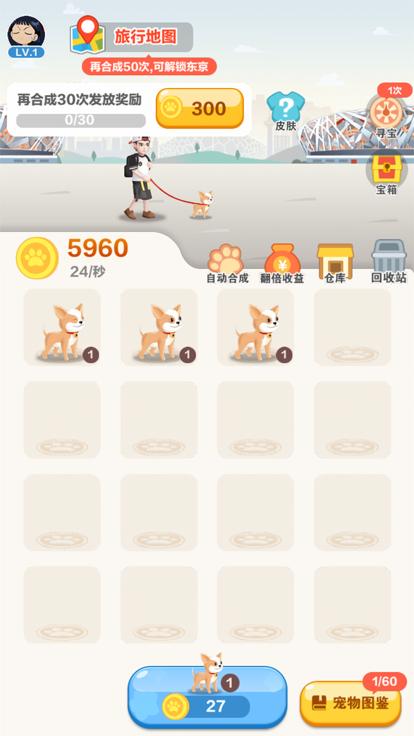 旅行世界宠物乐园