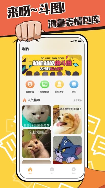 表情包制作鸭  v1.0.0