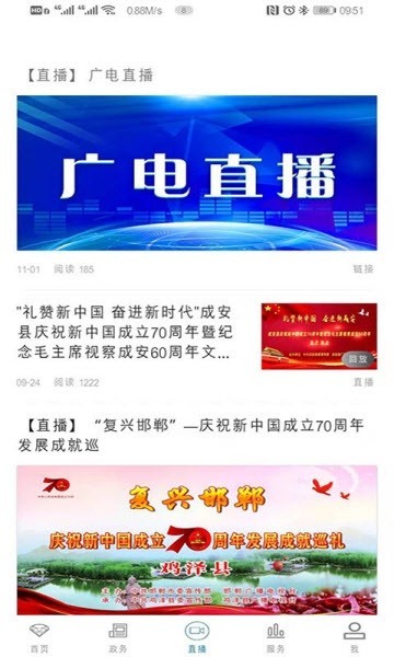 云上成安 2019-12-03 15:34