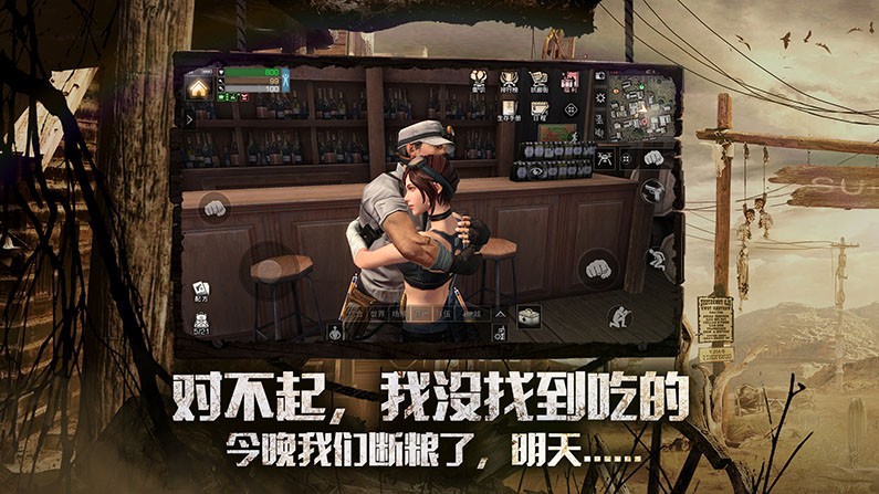 明日之后  v1.0.303