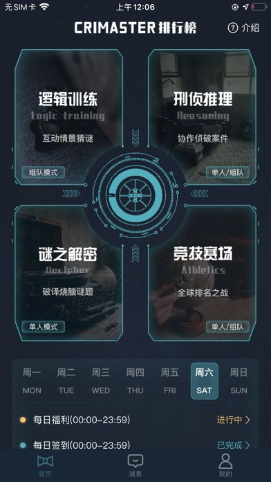 犯罪大师梦境塔罗完整版最新版图片1