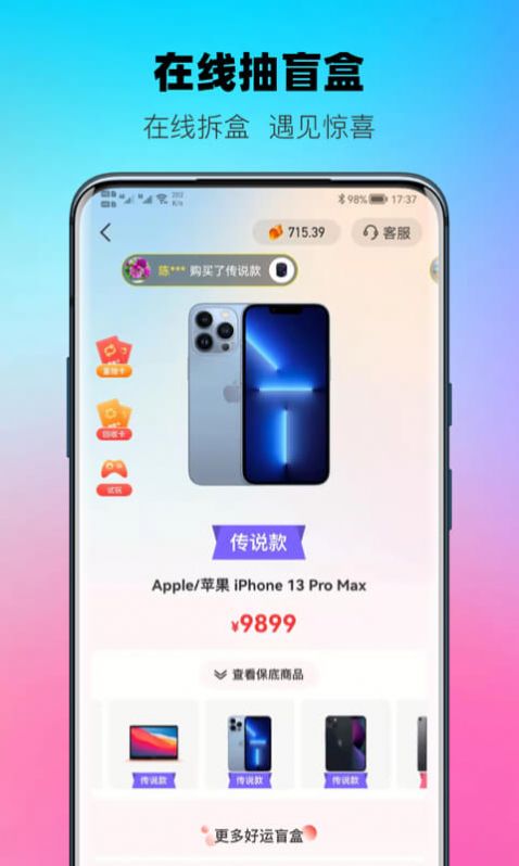宇宙魔盒软件购物app官方最新版 截图2
