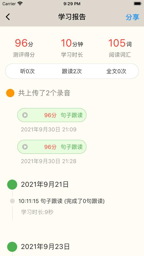 趣趣英语 v7.1.20220412 
