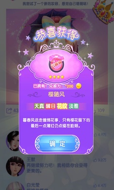 叶罗丽公主最新版免费金币钻石版  v3.0.2