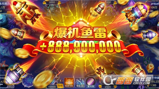 大富翁电玩捕鱼官方版 v4.21.5.2.4.13