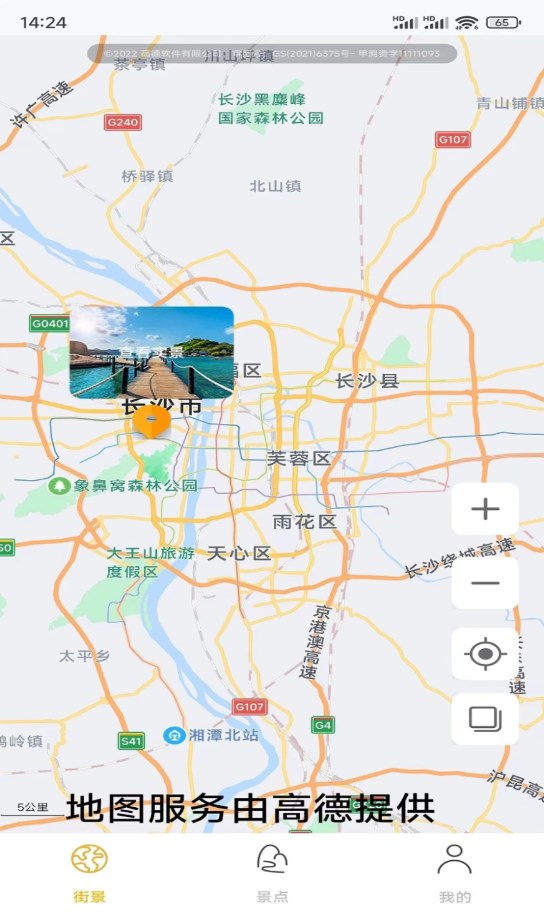 天眼高清互动地图软件免费版 截图1